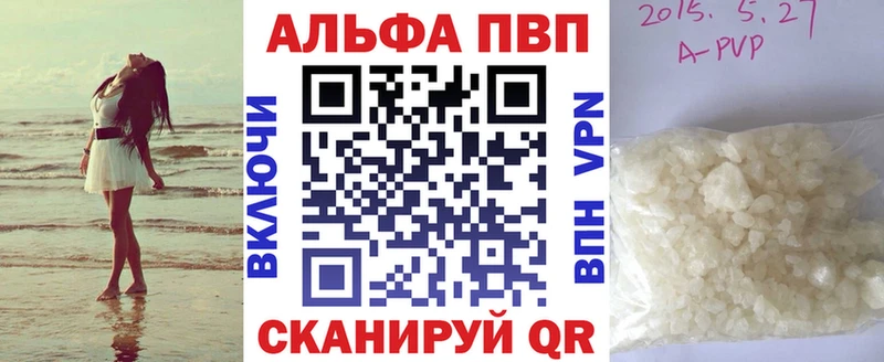 A-PVP крисы CK Новосибирск