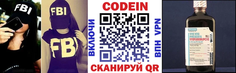Кодеиновый сироп Lean Purple Drank  Новосибирск 