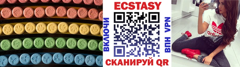 Экстази VHQ  мега как войти  Новосибирск 
