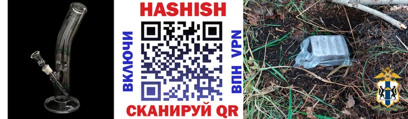 ГАШИШ VHQ Новосибирск