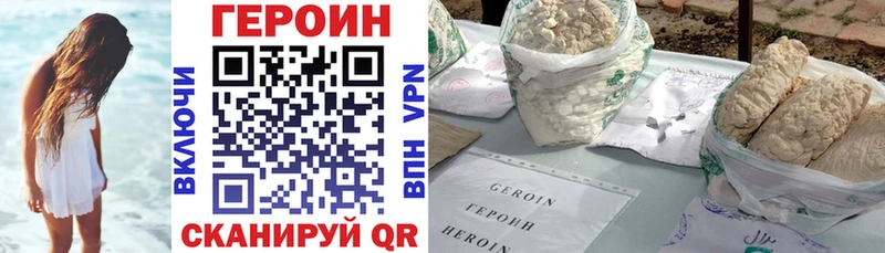 ГЕРОИН Heroin Новосибирск